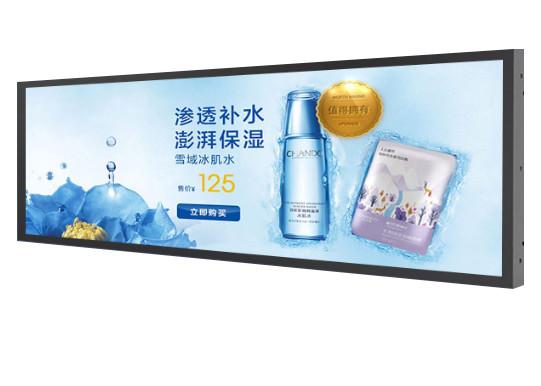 Information Signs TFT 300cd/m2 50W Stretched Bar Lcd monitor