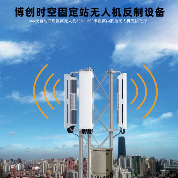 UAV counter equipment 800-1500 meters air traffic control aerial vehicle driver jammer
