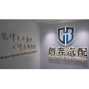 Hebei Congben Vehicle Fittings Co., Ltd.