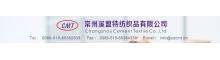 Changzhou Cement Textile Co., Ltd.
