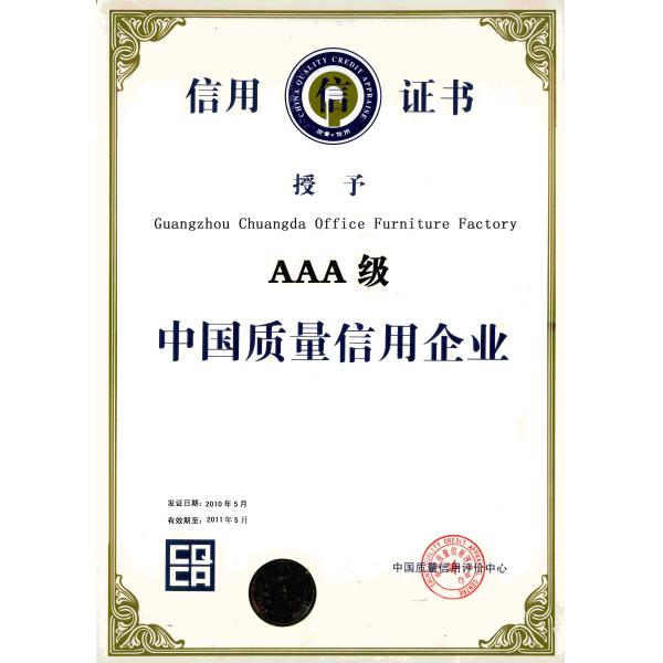 Guangzhou Chuangda Office Furniture Factory Certifications