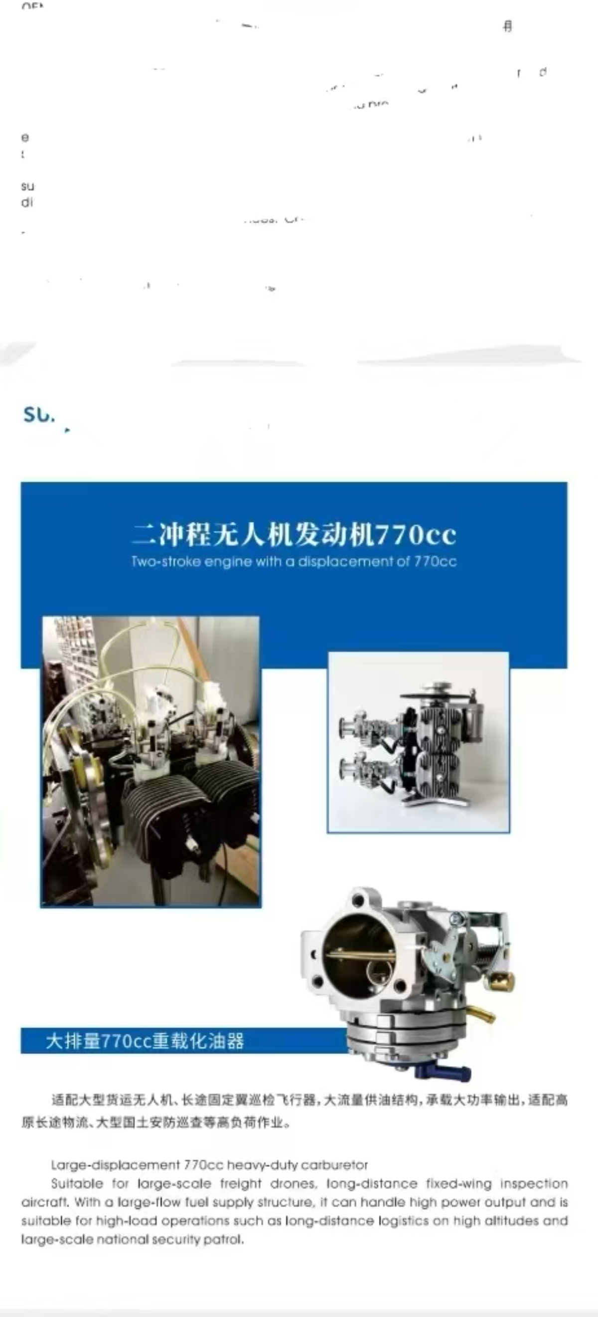 Product Overview
This 770cc industrial-grade two-stroke UAV engine, paired with a dedicated large-displacement heavy-duty carburetor, is a purpose-built power solution for large-scale unmanned aerial 