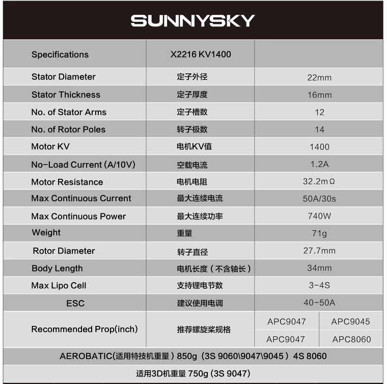 Sunnysky X2216 KV1800 Long Shaft Short Drone BLDC Motor For Fixed Wing Aircraft