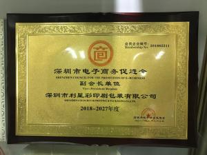 ShenZhen Novavellum Packaging Co., Ltd