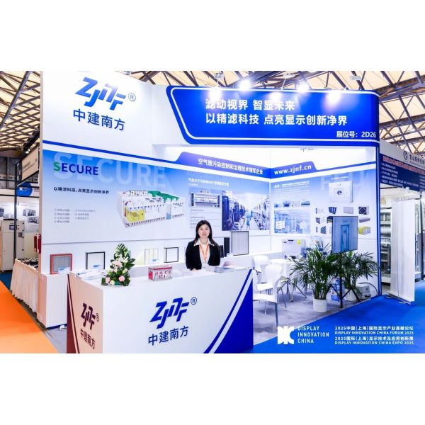 Shenzhen Zhong Jian South Environment Co., Ltd.