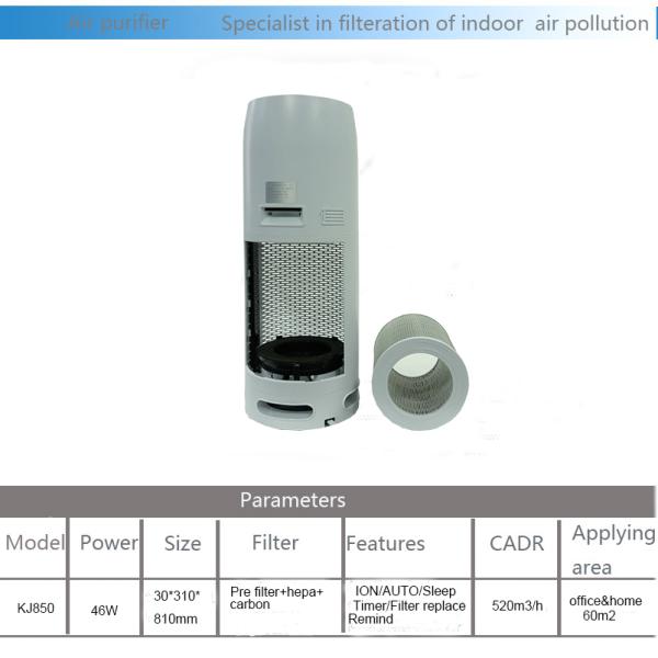 ABS 300*310*810mm 48w 5μM True Hepa Air Filter