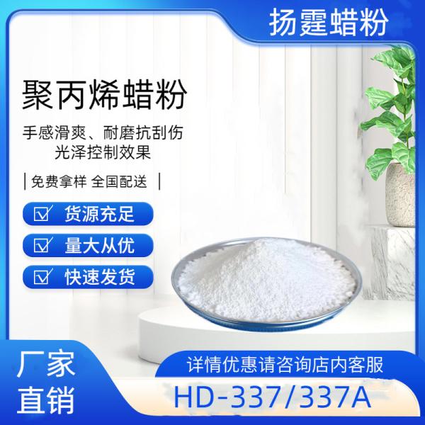 Degassed wax   Special for powder coating