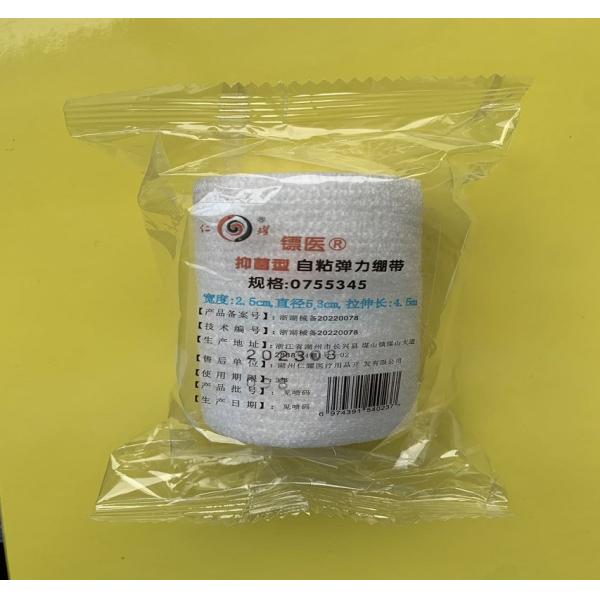 Self-Adhesive Bandage 450cm*7.5cm First Aid