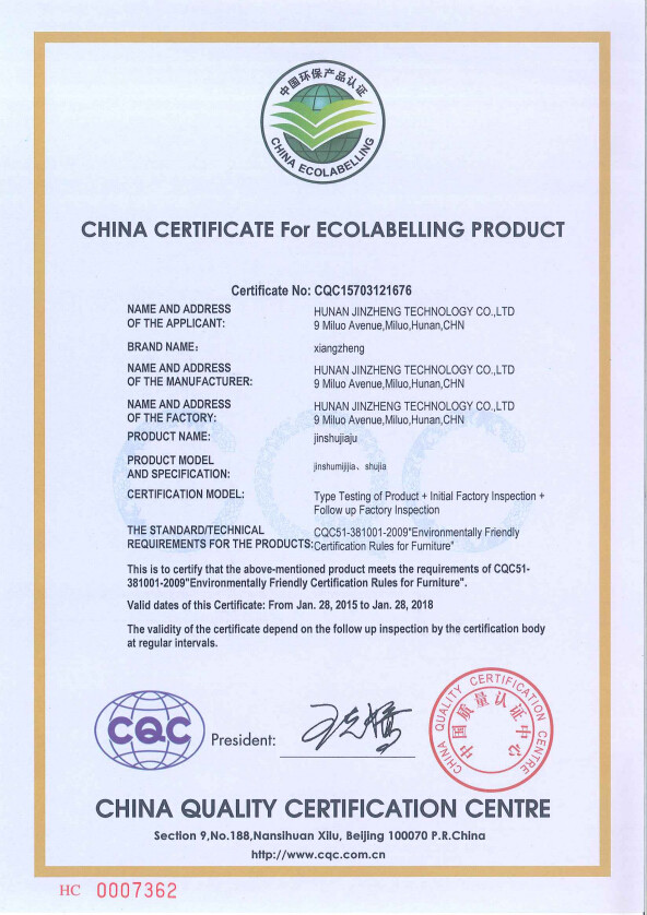 Hunan Jinzheng Technology Co., Ltd Сертификации