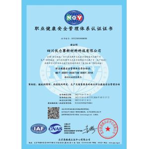 Sichuan UNISN New Materials Technology Co., Ltd. Certifications