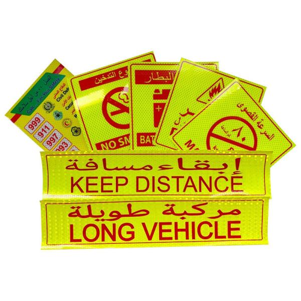 Saudi Arabia PVC No Smoking / Danger / Fire Extinguisher / Speed Limit Warning Sign Reflective Sticker