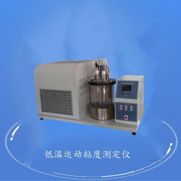 SD265F Kinematic Viscosity Tester Low Temperature ASTM D445 Cold Kinematic Viscometer