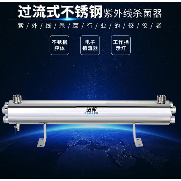 Ультрафиолетов система очистки воды 8000L/H