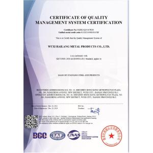 Wuxi Hai Lang Metal Product Co.,Ltd Certifications