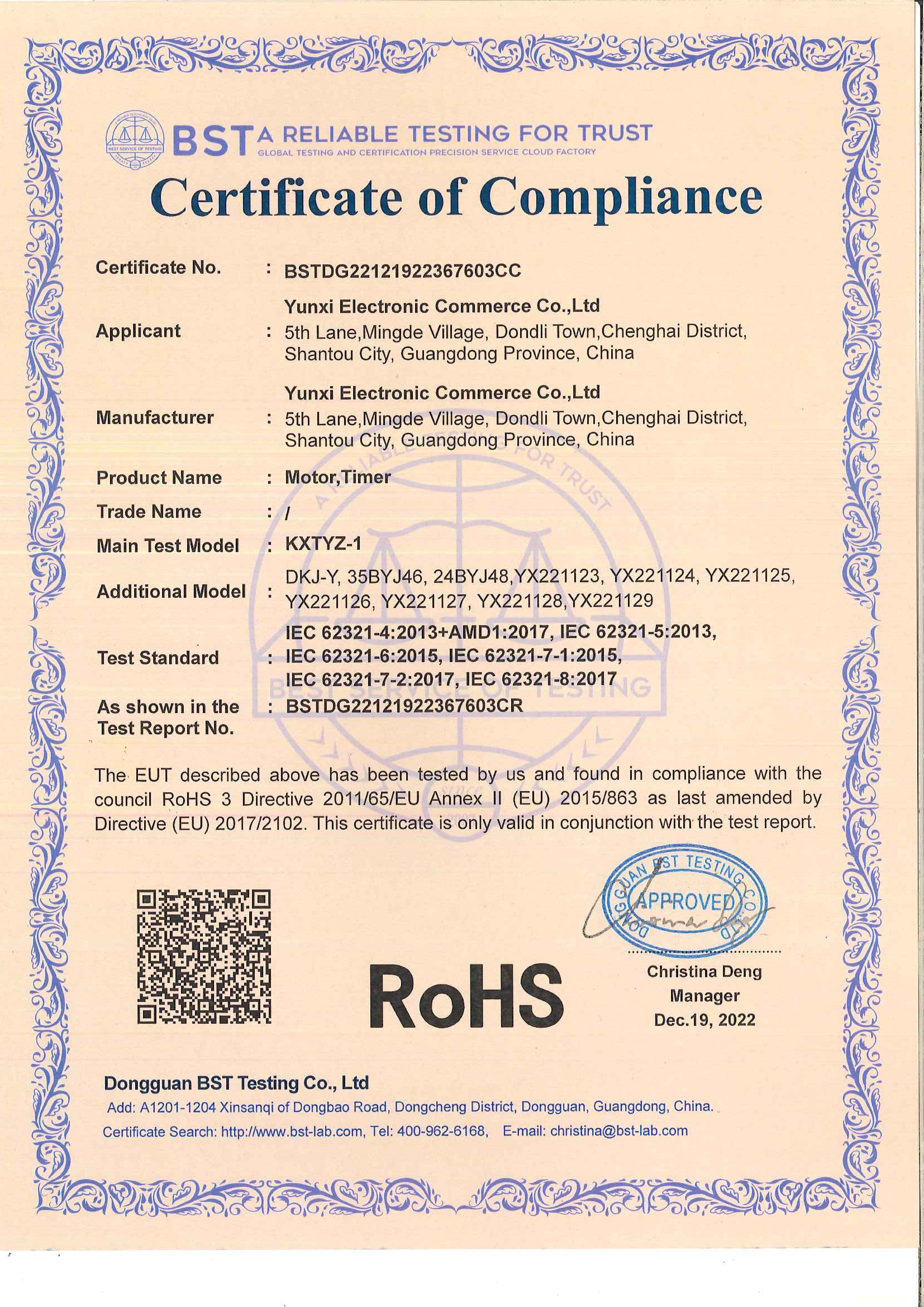 Yunxi Electronic Commerce Co.,Ltd Certifications