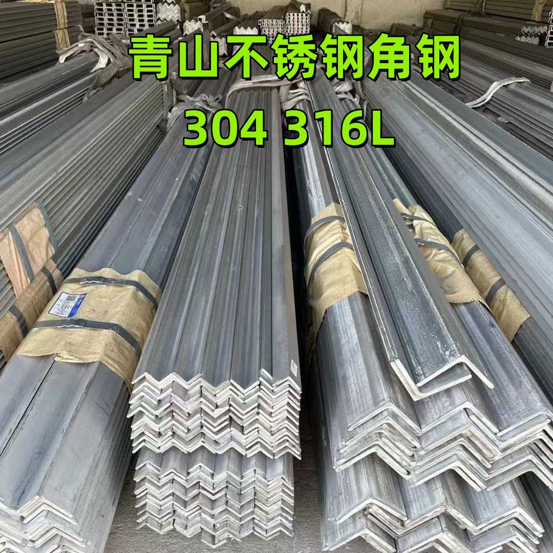 304 Stainless Steel Angle Bar 20mm-200mm Hot Rolled Equal Leg for Structural Support