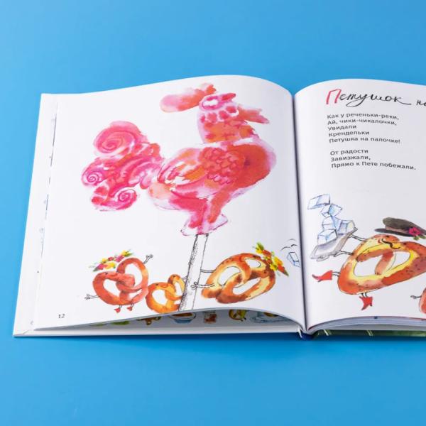 Russian Children's Storybook 'Kissel Shores'-Coated Paper & Corrugated Board Kids Fairy Tale Book with Foil Stamping