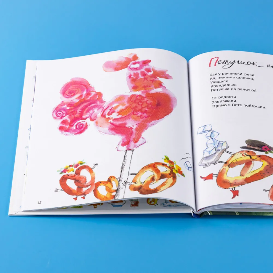 Russian Children's Storybook 'Kissel Shores'-Coated Paper & Corrugated Board Kids Fairy Tale Book with Foil Stamping