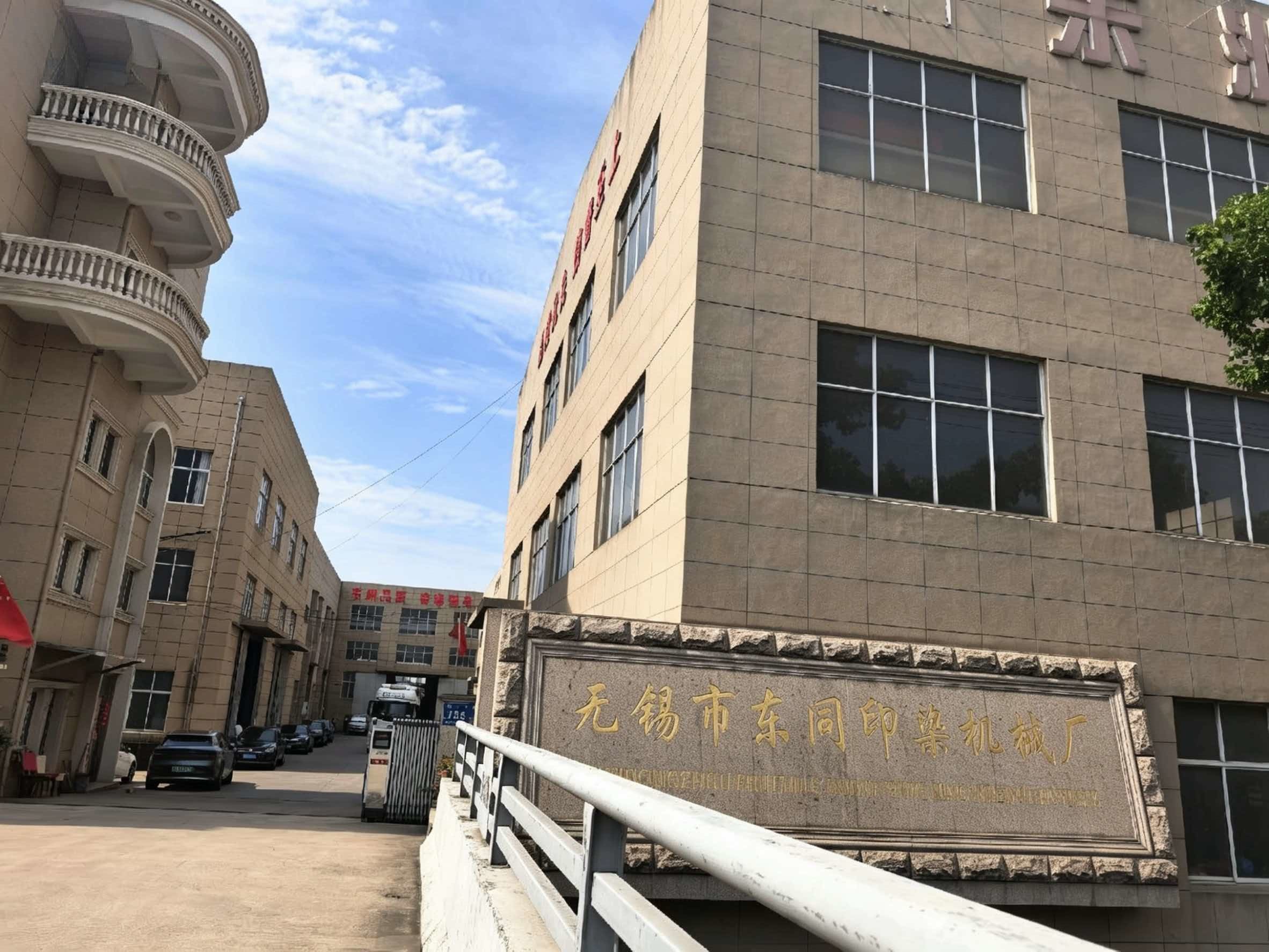 Wuxi Dongtong Machinery Co., Ltd.