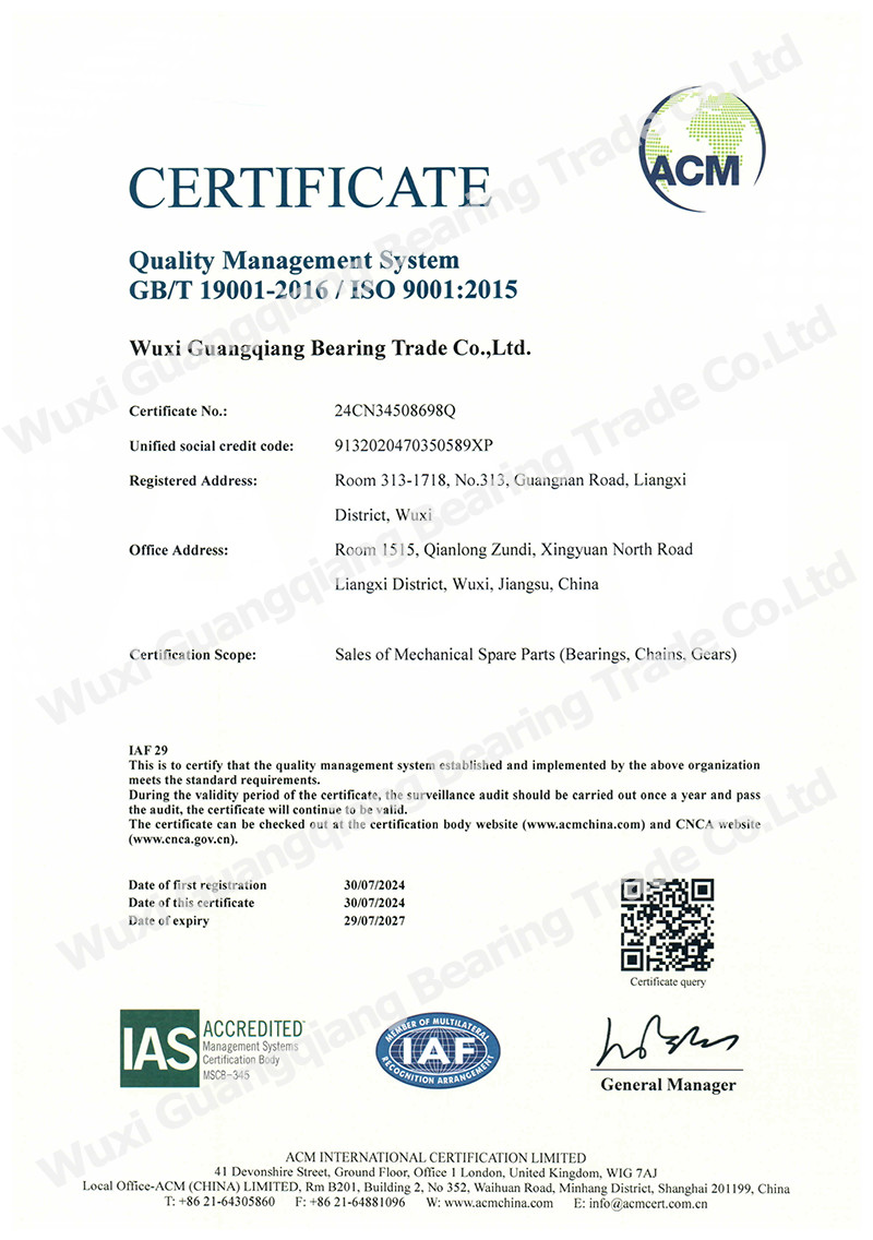 Wuxi Guangqiang Bearing Trade Co.,Ltd Сертификации
