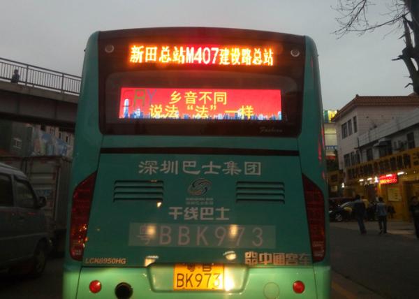 6mm Digital Taxi Top LED Display Rear Window LED Destination Boards For Buses