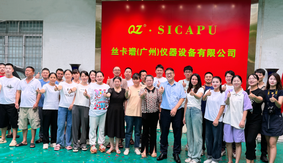 Sicapu (guangzhou) Instrument Equipment Co.,Ltd.