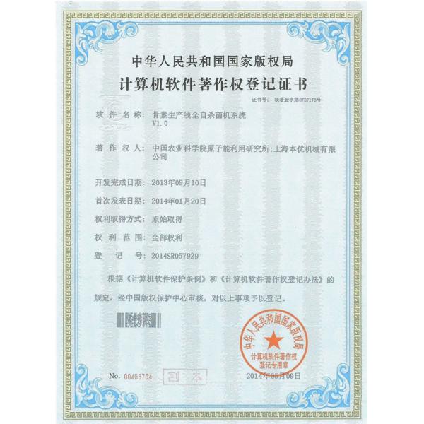 Shanghai Beyond Machinery Co., Ltd