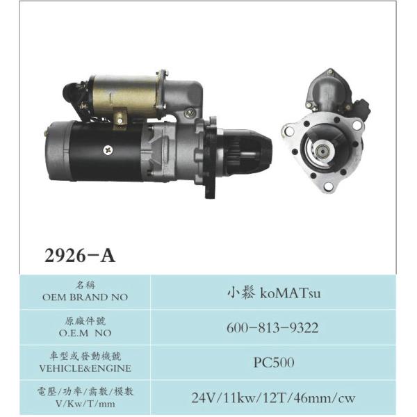 Gear Reduction KOMATSU Light Starter Motor For Farmland Infrastructure 600-813-4311 0-23000-7671 S6D140 PC500