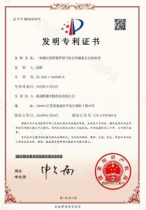 Synercare (Nantong) Biotech Co. Ltd