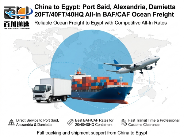 China To Egypt Port Said Alexandria Damietta 20FT/40FT/40HQ All-In BAF/CAF Ocean Freight