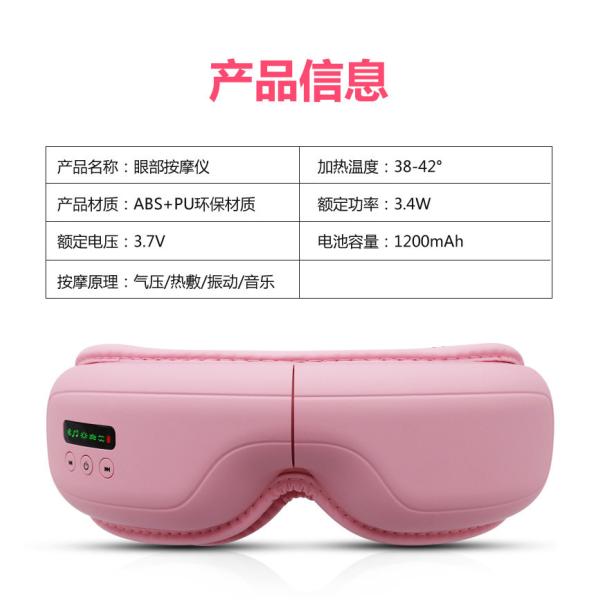 Intelligent Rechargeable Skin Tightening Device Eye Care Massager 42 Degree