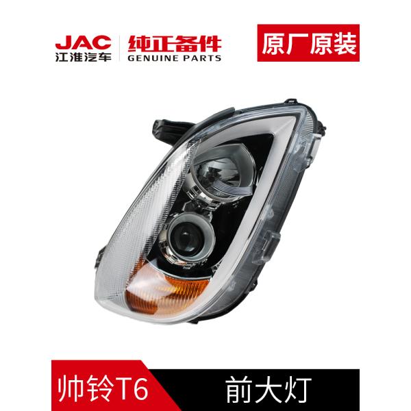 Experience the Difference with 2020- JAC T6 Original Headlight Upgrade