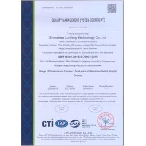 Shenzhen Lunfeng Technology Co., Ltd Сертификации