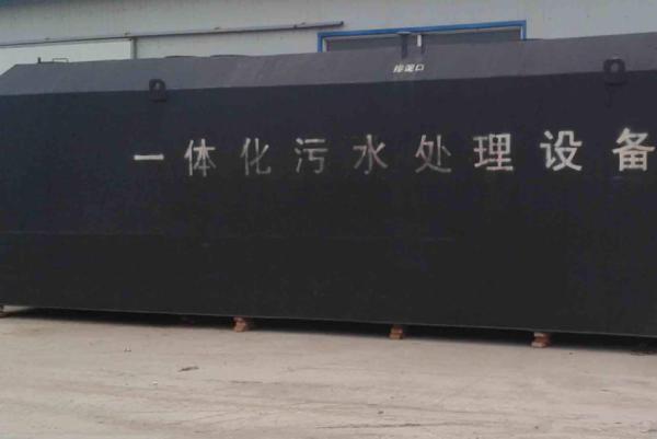 Small Portable Slaughterhouse Wastewater Treatment Plant 1m3/H To 100m3/H