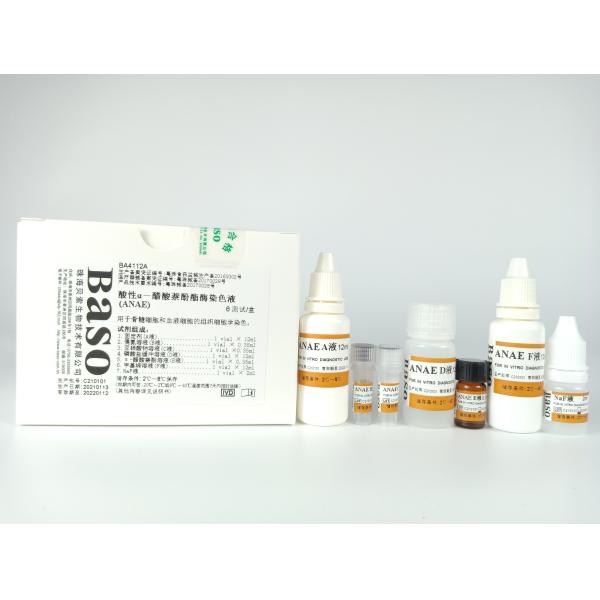 α-Naphthyl Acetate Esterase (α-NAE) Stain Baso Clear Colourful Stains