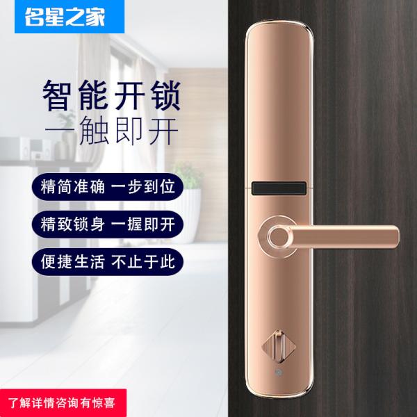 Fingerprint lock_smart lock_hotel lock_apartment door lock_electronic code lock_home of famous stars
