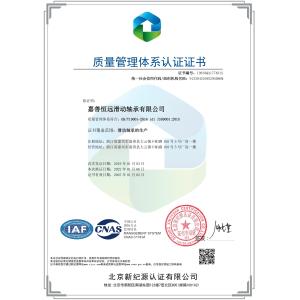 Jiashan PVB Sliding Bearing Co.,Ltd Certificaciones