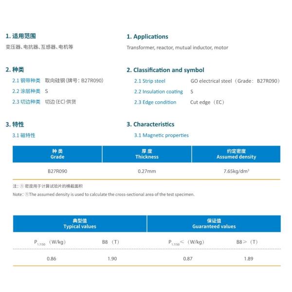B27R090 0.27mm GO Silicon Steel Coil Electrical Oriented For High Magnetic Induction
