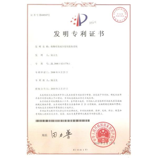 Vibrating Industrial Fluid Bed Dryers For Sugar Granule ISO14001 Listed