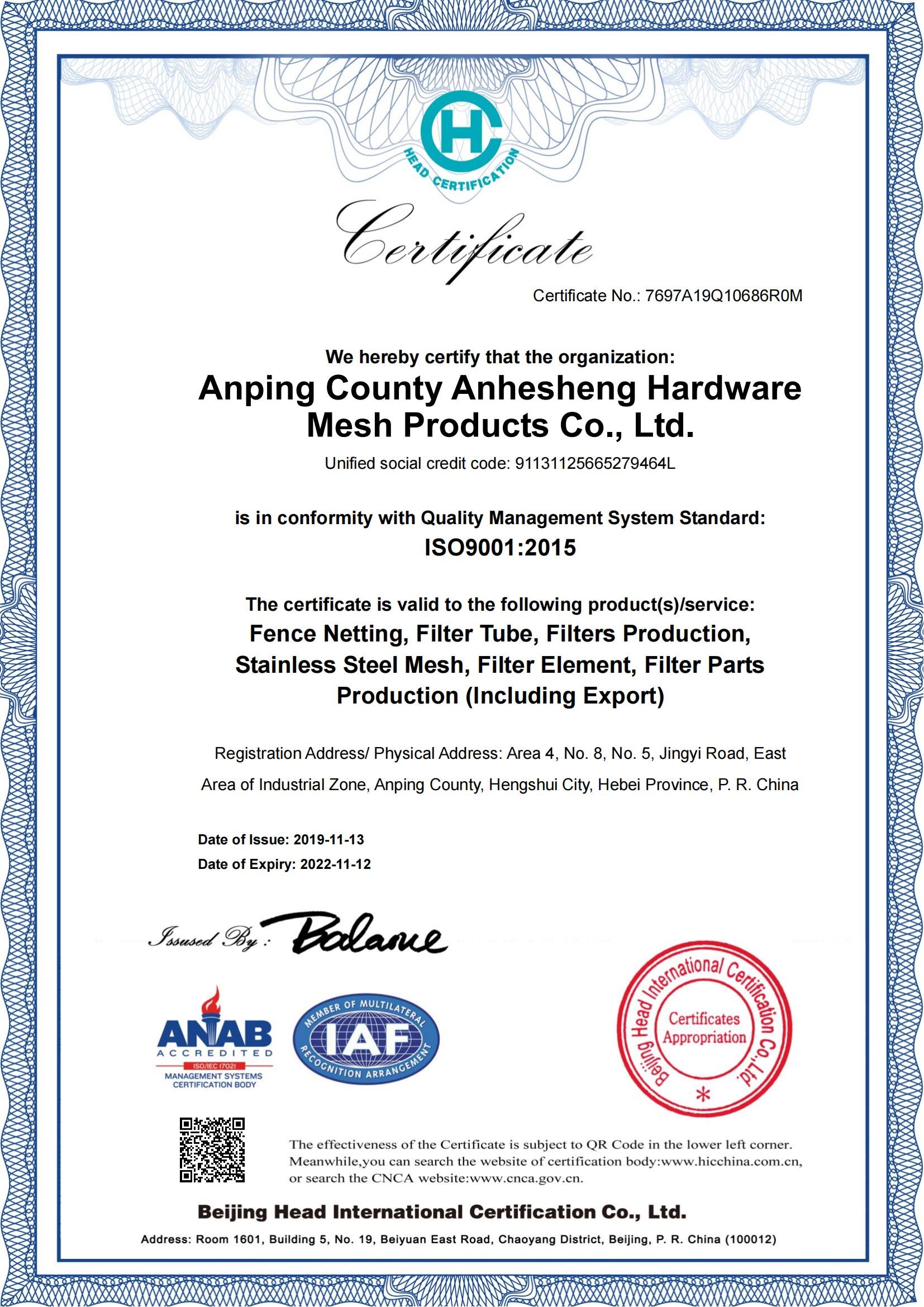 Anping County Anhesheng Hardware Mesh Products Co., Ltd. Сертификации