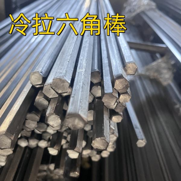 SAE1045 Carbon Steel Hex Bar S19 S21 Cold Drawn Steel S45c Hexagonal Bar Quenching and Tempering