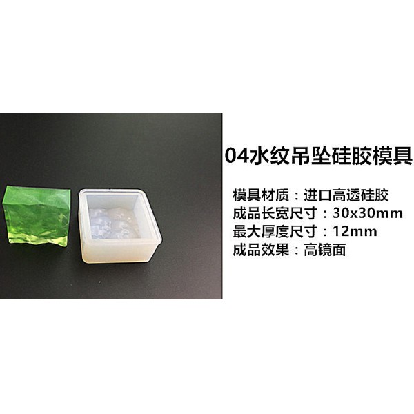 Drip glue DIY mold, ocean water pattern silicone grinding tool, mirror smooth surface crystal drip glue mold
