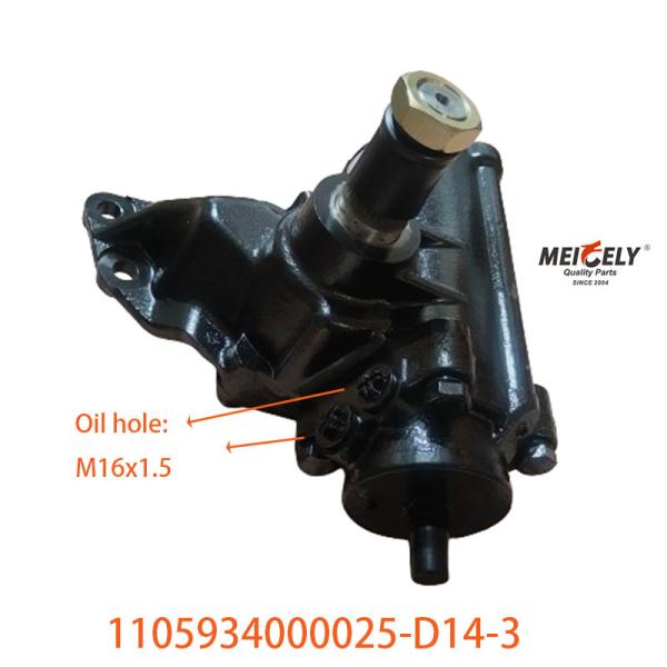 Автозапчасти 1105934000025-D14-3 для Foton Auzu силовой рулевой установки