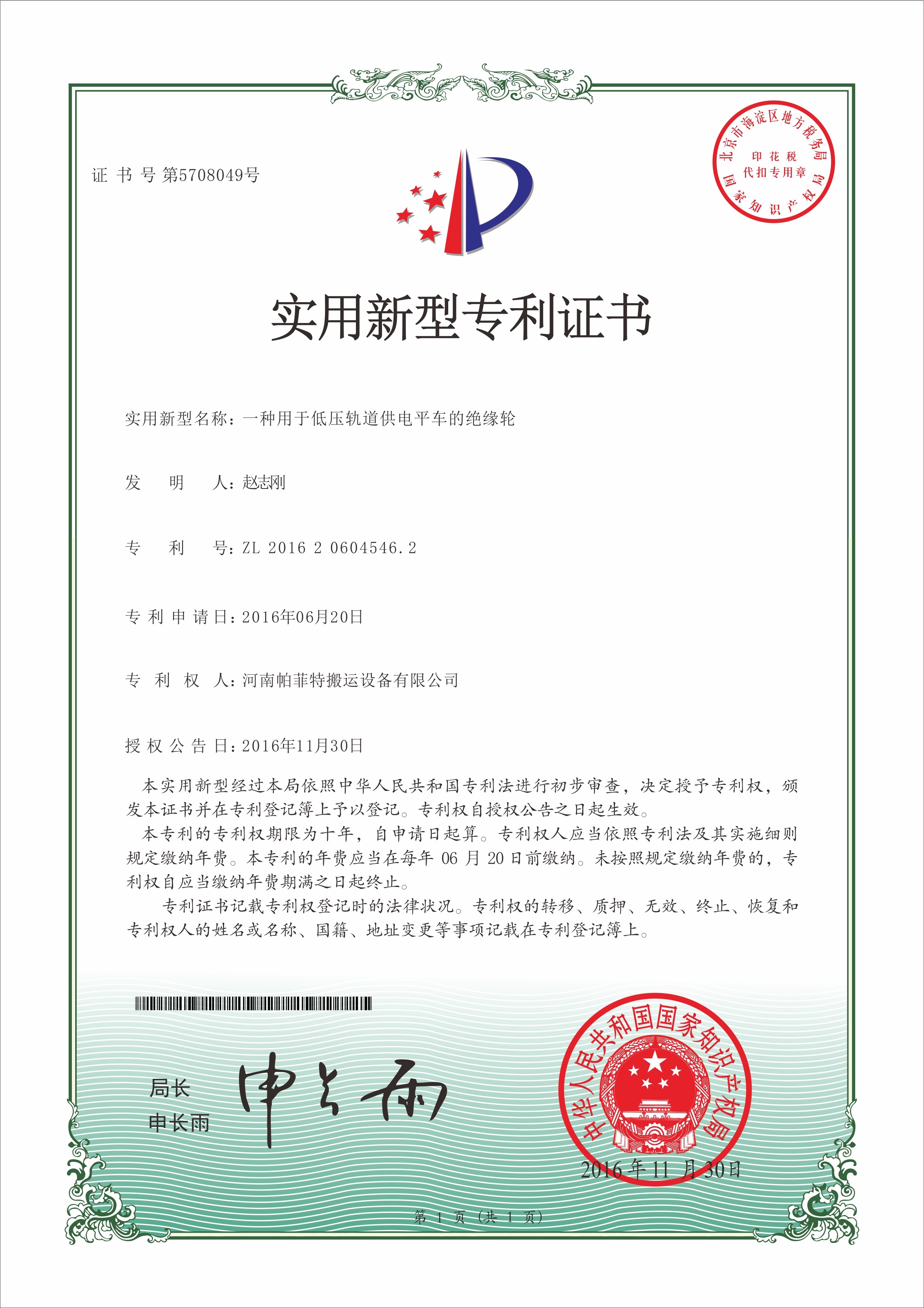 Henan Perfect Handling Equipment Co., Ltd. Сертификации