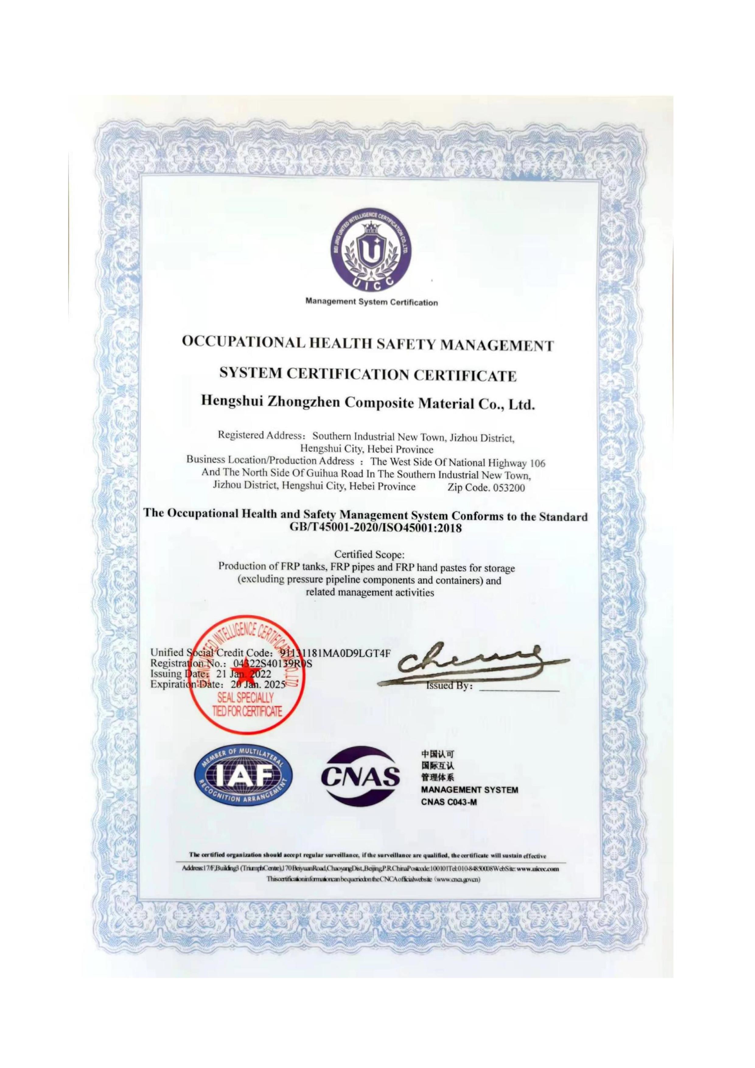 Hengshui Zhen Composite Materials Co., Ltd. Сертификации