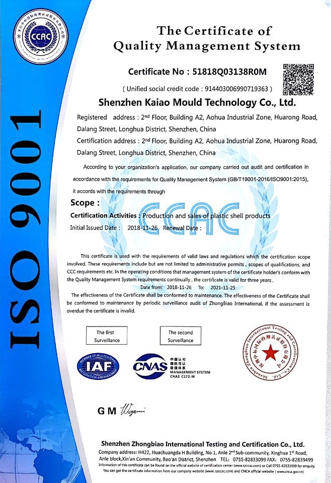 KAIAO RAPID MANUFACTURING CO., LTD Сертификации