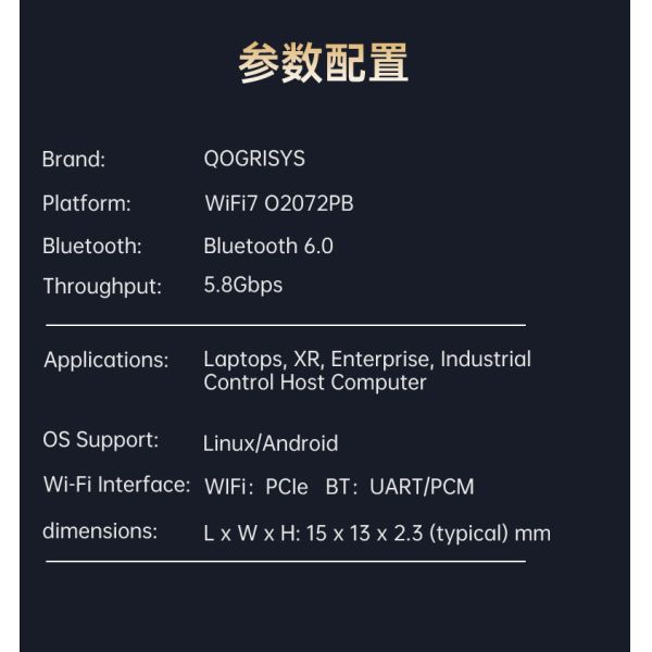 QOGRISYS Qcalcomm Chip QCC2072  Pcie WIFI7 Moudle 5.8Gbps High Speed WIFI Modules