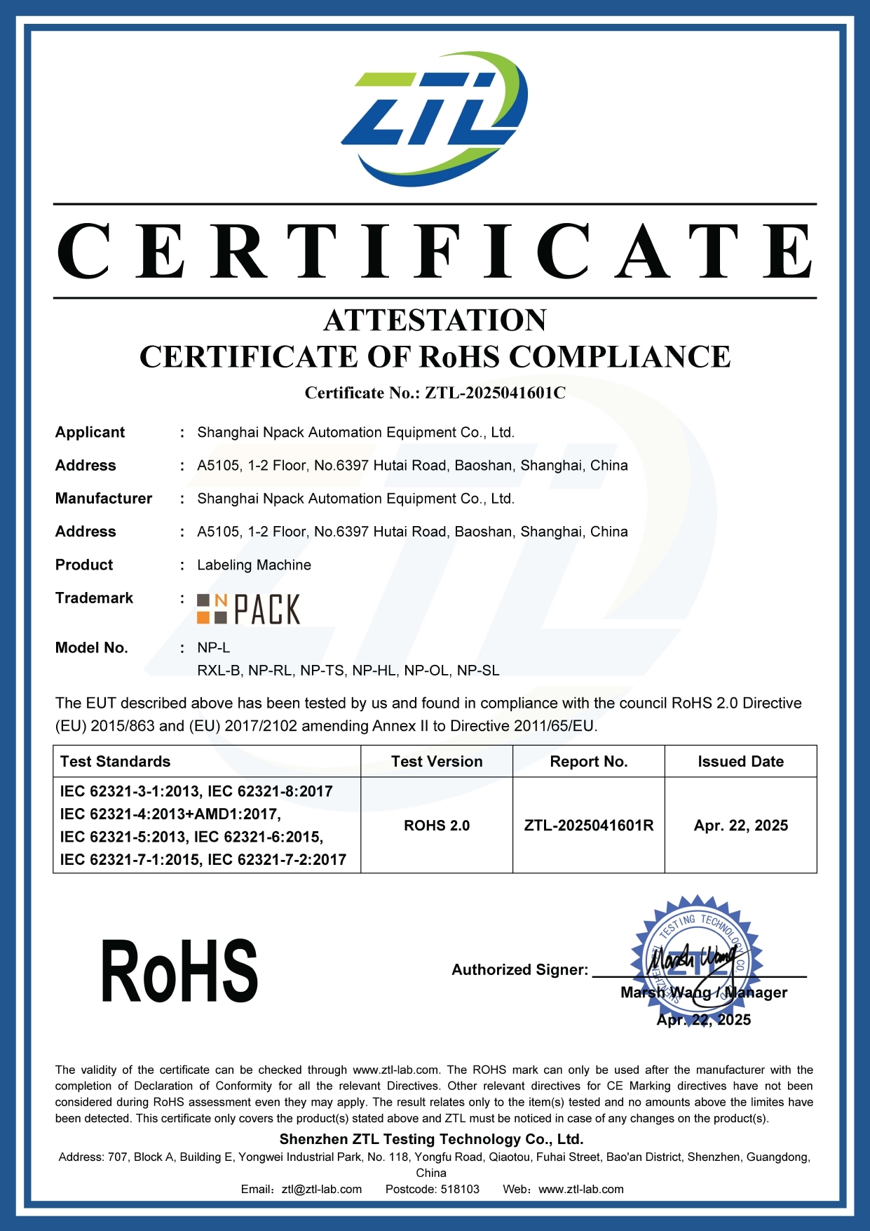 Shanghai Npack Automation Equipment Co., Ltd. Certifications