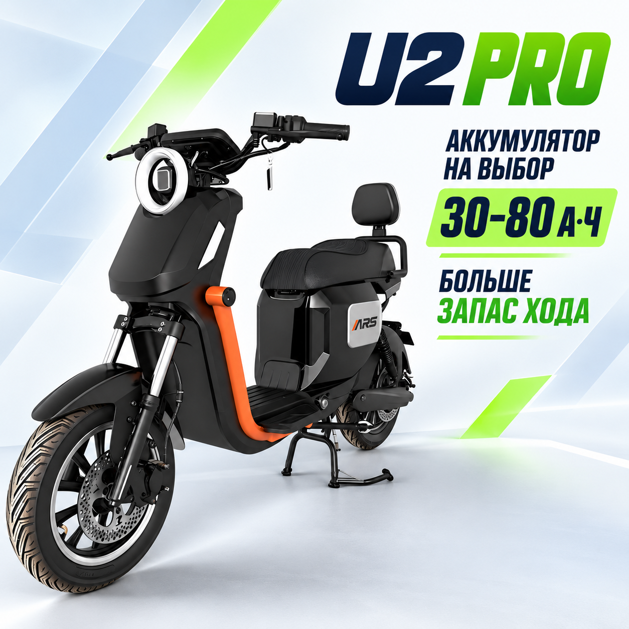 Интеллектуальные опции U2 Pro: GPS-трекер и связь с BMS по Bluetooth.