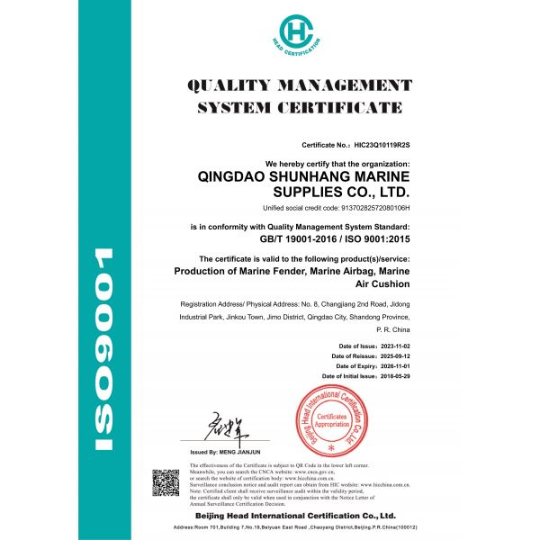 QINGDAO SHUNHANG MARINE SUPPLIERS CO., LTD.